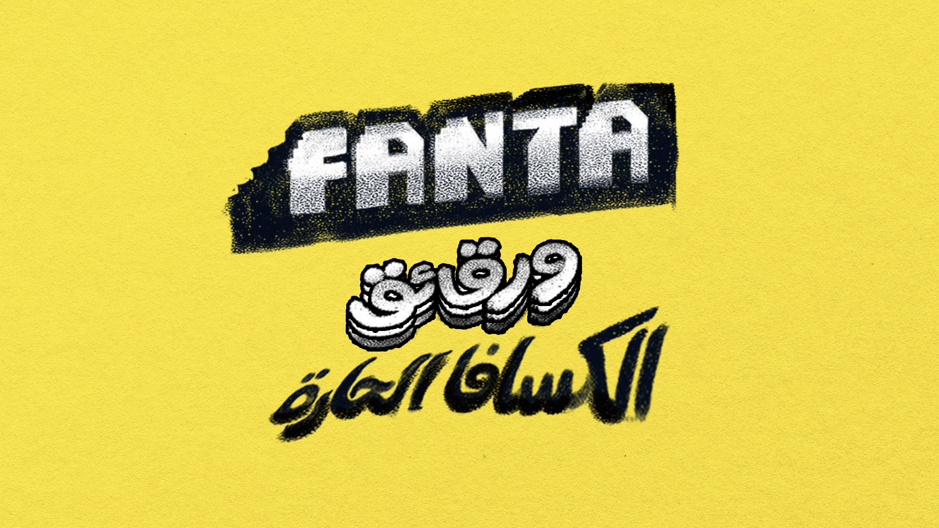 Fanta-final-0366